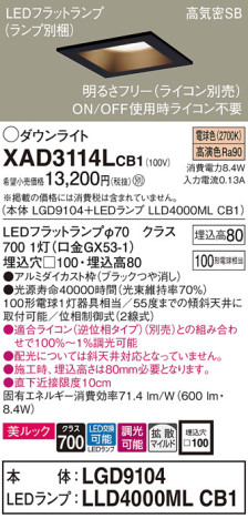 Panasonic 饤 XAD3114LCB1 ᥤ̿