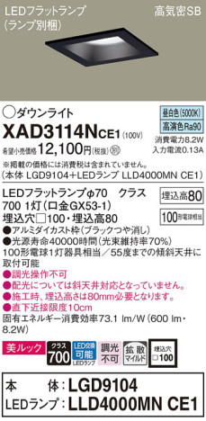 Panasonic 饤 XAD3114NCE1 ᥤ̿
