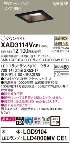 Panasonic 饤 XAD3114VCE1 ᥤ̿