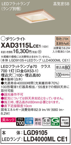 Panasonic 饤 XAD3115LCE1 ᥤ̿