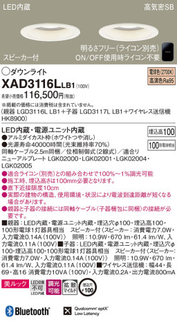 Panasonic 饤 XAD3116LLB1 ᥤ̿