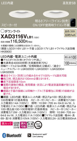 Panasonic 饤 XAD3116VLB1 ᥤ̿
