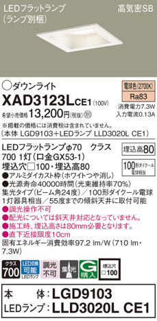 Panasonic 饤 XAD3123LCE1 ᥤ̿