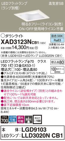 Panasonic 饤 XAD3123NCB1 ᥤ̿