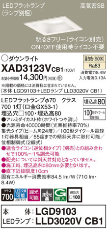 Panasonic 饤 XAD3123VCB1 ᥤ̿
