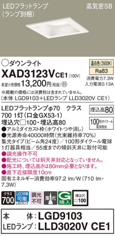 Panasonic 饤 XAD3123VCE1 ᥤ̿