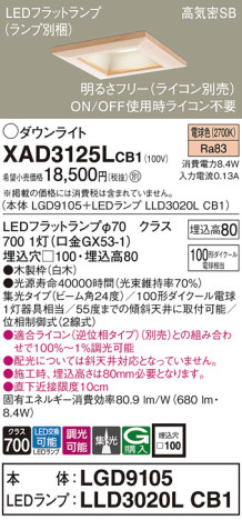 Panasonic 饤 XAD3125LCB1 ᥤ̿