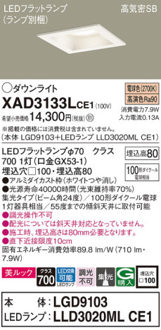 Panasonic 饤 XAD3133LCE1 ᥤ̿
