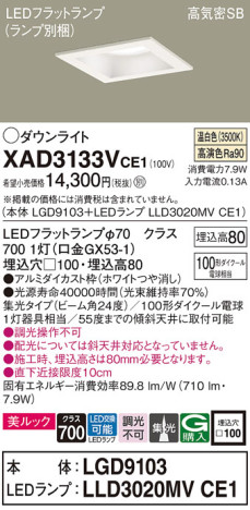 Panasonic 饤 XAD3133VCE1 ᥤ̿