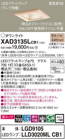 Panasonic 饤 XAD3135LCB1 ᥤ̿
