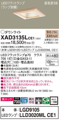 Panasonic 饤 XAD3135LCE1 ᥤ̿