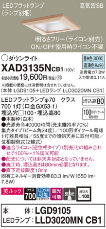 Panasonic 饤 XAD3135NCB1 ᥤ̿