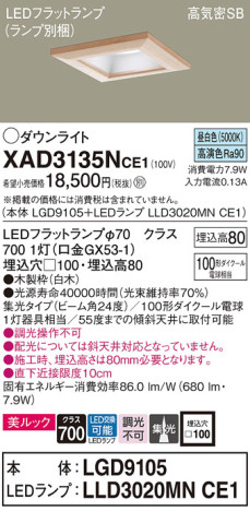 Panasonic 饤 XAD3135NCE1 ᥤ̿