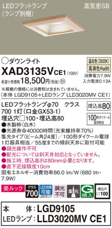 Panasonic 饤 XAD3135VCE1 ᥤ̿