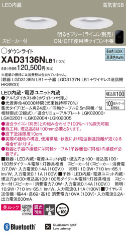 Panasonic 饤 XAD3136NLB1 ᥤ̿