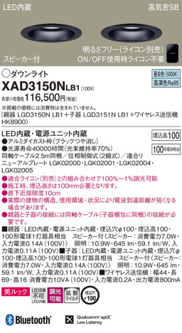 Panasonic 饤 XAD3150NLB1 ᥤ̿