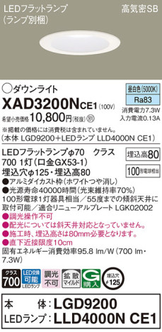 Panasonic 饤 XAD3200NCE1 ᥤ̿