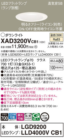 Panasonic 饤 XAD3200VCB1 ᥤ̿