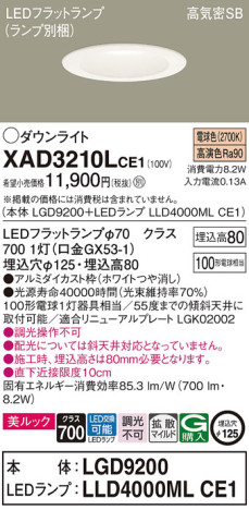 Panasonic 饤 XAD3210LCE1 ᥤ̿