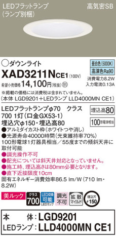 Panasonic 饤 XAD3211NCE1 ᥤ̿