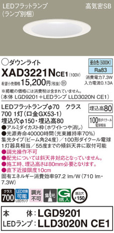 Panasonic 饤 XAD3221NCE1 ᥤ̿