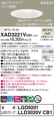 Panasonic 饤 XAD3221VCB1 ᥤ̿