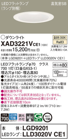 Panasonic 饤 XAD3221VCE1 ᥤ̿