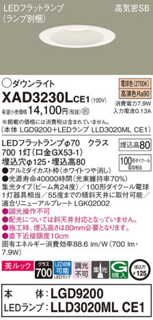 Panasonic 饤 XAD3230LCE1 ᥤ̿
