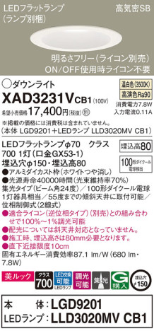 Panasonic 饤 XAD3231VCB1 ᥤ̿
