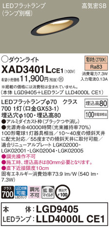 Panasonic 饤 XAD3401LCE1 ᥤ̿