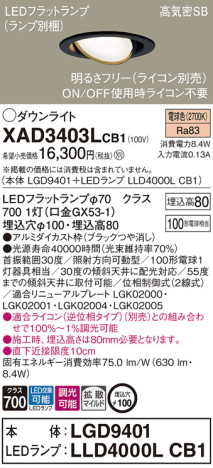 Panasonic 饤 XAD3403LCB1 ᥤ̿