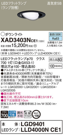 Panasonic 饤 XAD3403NCE1 ᥤ̿
