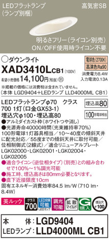 Panasonic 饤 XAD3410LCB1 ᥤ̿