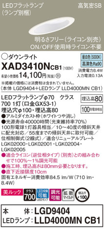 Panasonic 饤 XAD3410NCB1 ᥤ̿
