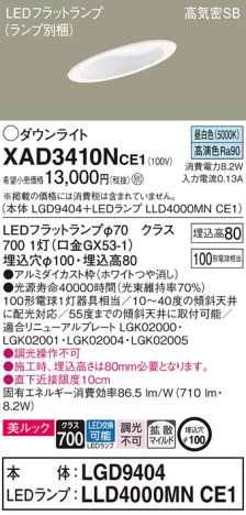 Panasonic 饤 XAD3410NCE1 ᥤ̿