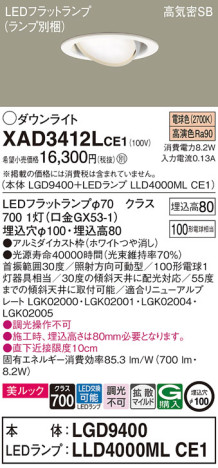 Panasonic 饤 XAD3412LCE1 ᥤ̿