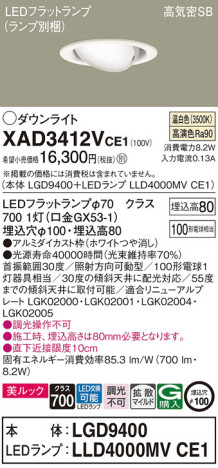 Panasonic 饤 XAD3412VCE1 ᥤ̿