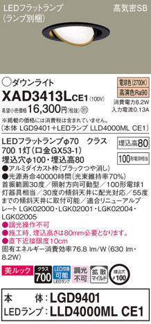 Panasonic 饤 XAD3413LCE1 ᥤ̿