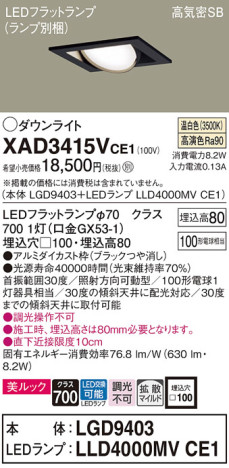 Panasonic 饤 XAD3415VCE1 ᥤ̿