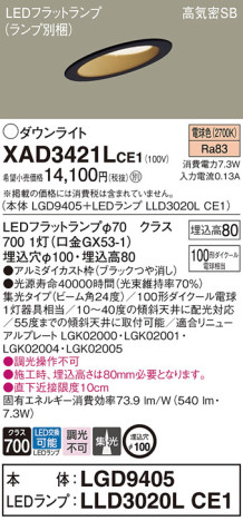 Panasonic 饤 XAD3421LCE1 ᥤ̿
