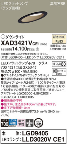 Panasonic 饤 XAD3421VCE1 ᥤ̿