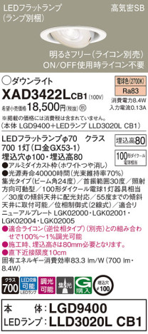 Panasonic 饤 XAD3422LCB1 ᥤ̿