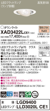 Panasonic 饤 XAD3422LCE1 ᥤ̿