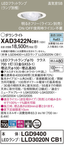 Panasonic 饤 XAD3422NCB1 ᥤ̿