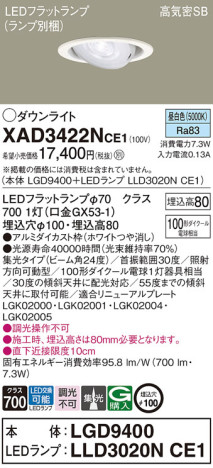 Panasonic 饤 XAD3422NCE1 ᥤ̿