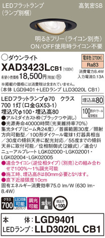Panasonic 饤 XAD3423LCB1 ᥤ̿