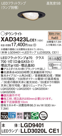 Panasonic 饤 XAD3423LCE1 ᥤ̿