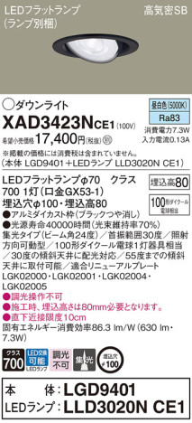 Panasonic 饤 XAD3423NCE1 ᥤ̿