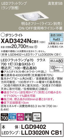 Panasonic 饤 XAD3424NCB1 ᥤ̿