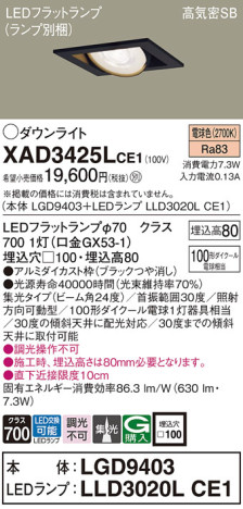 Panasonic 饤 XAD3425LCE1 ᥤ̿